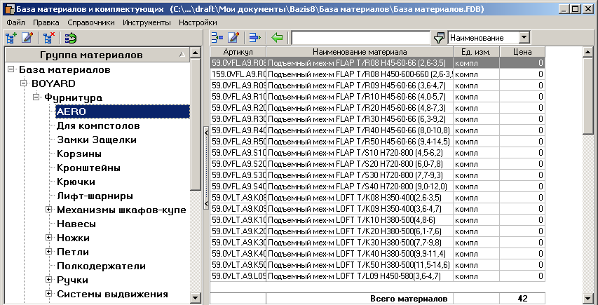 Библиотека материалов базис мебельщик 8