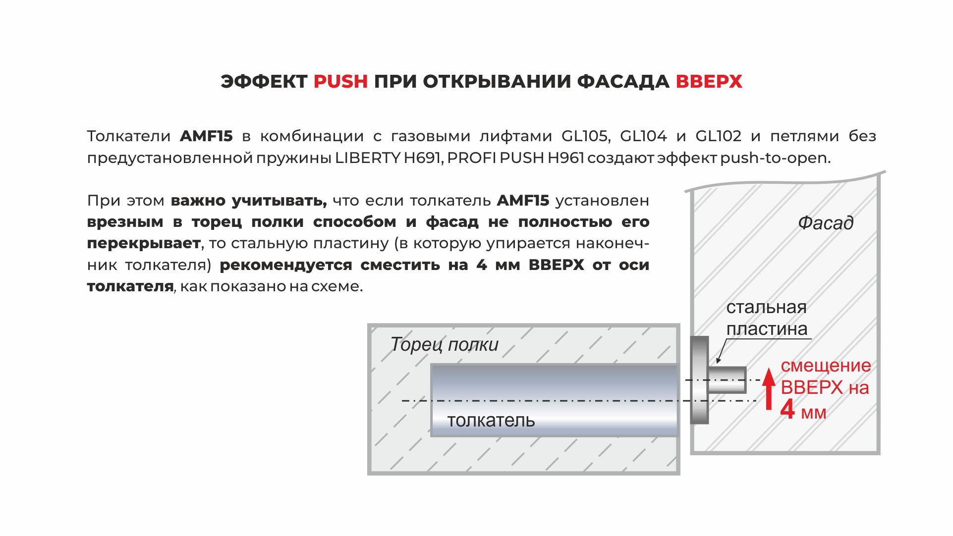 Упор защелка с толкателем боярд amf 10 w