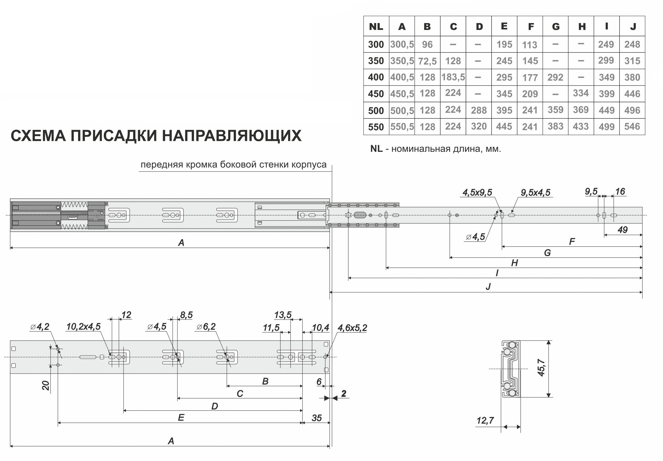 Мебельные направляющие для ящиков шариковые усиленные