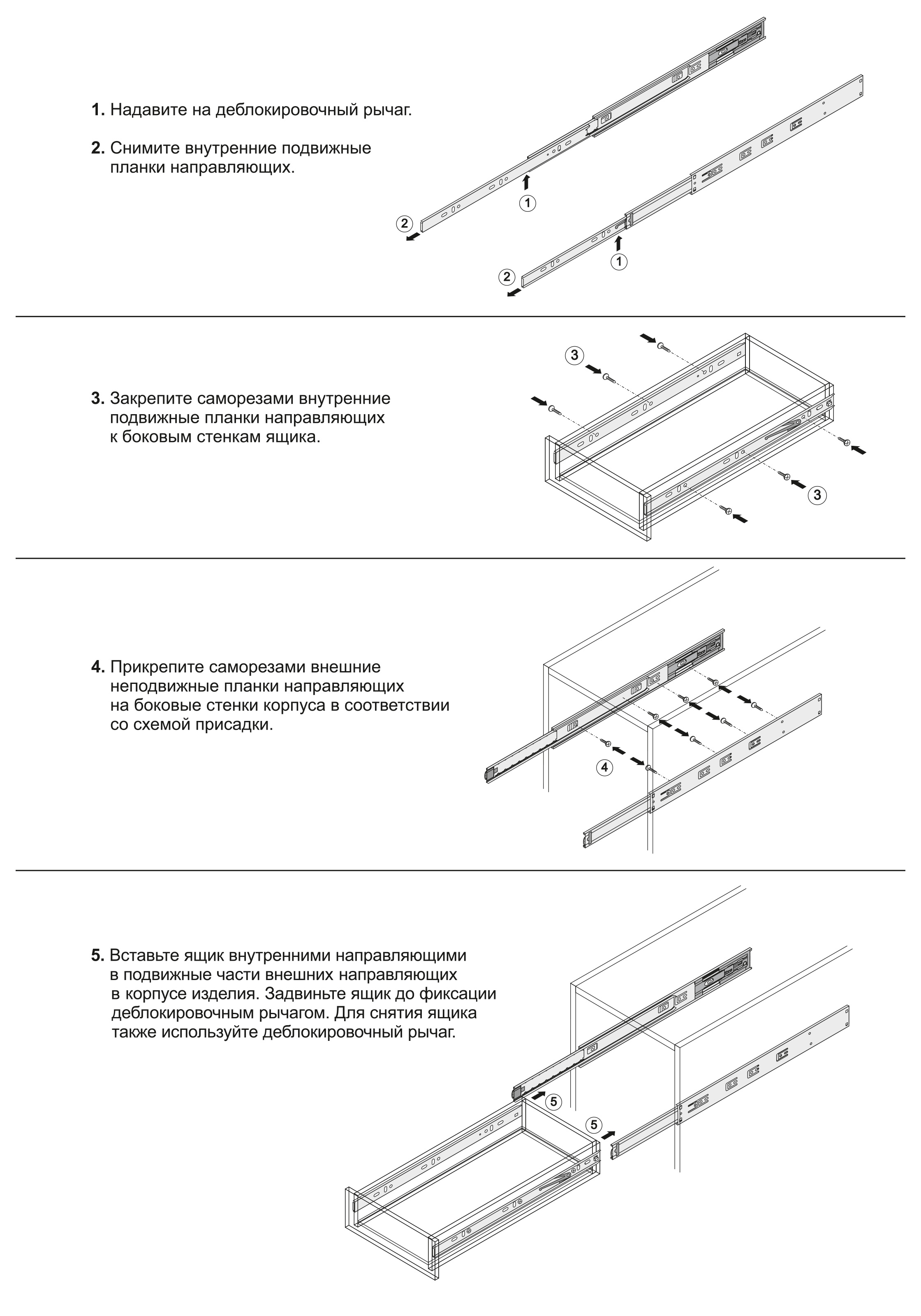 Установка мебельных направляющих для ящиков