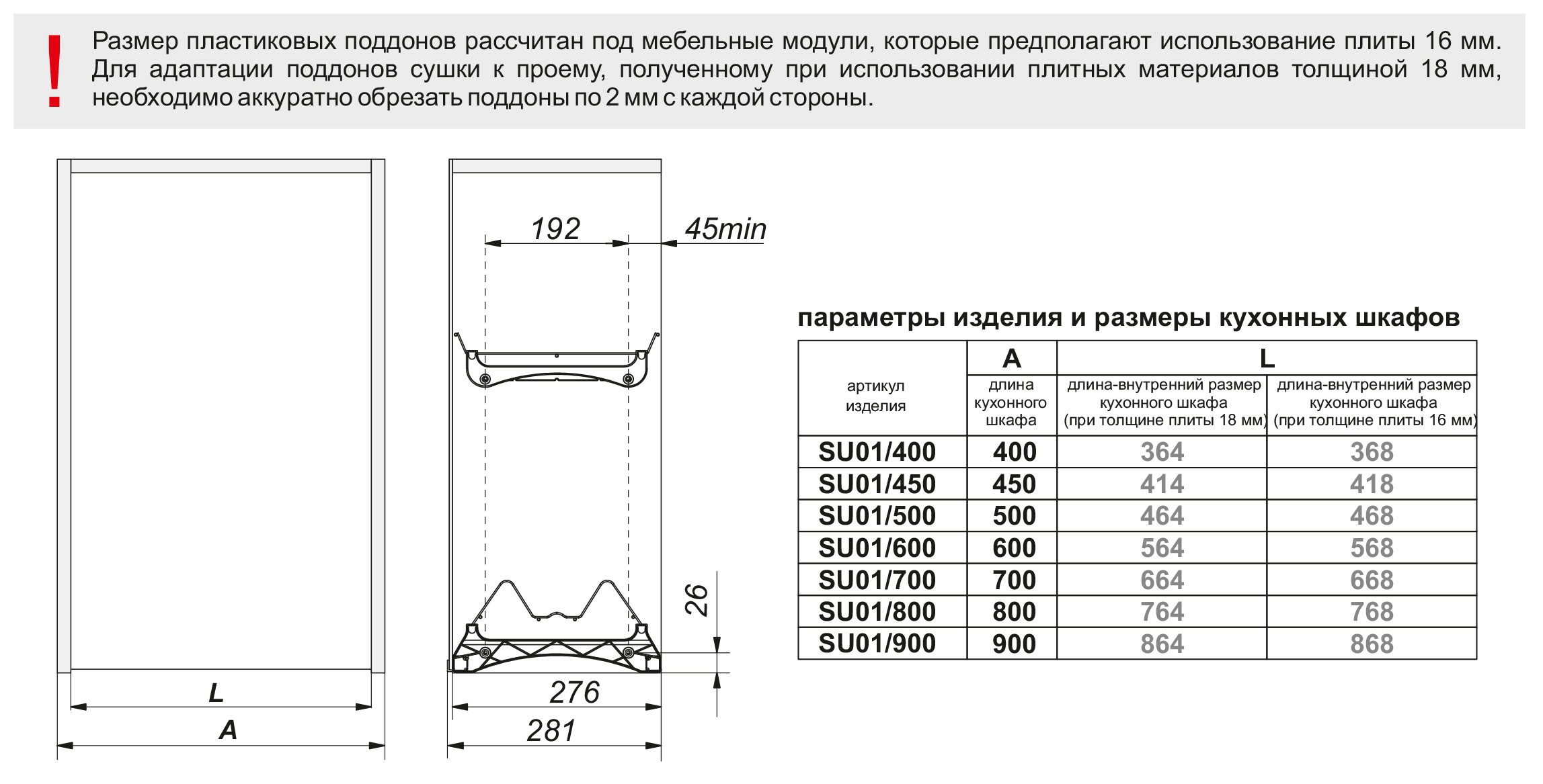 Сушилка для посуды в шкаф 500