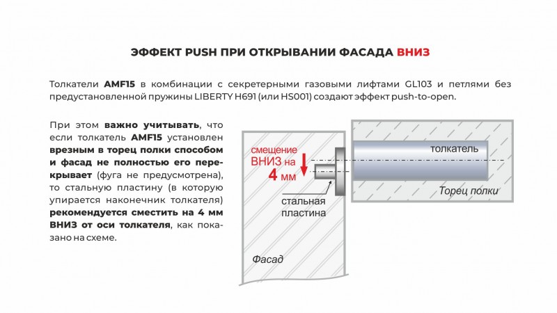 Толкатель магнитный для мебели