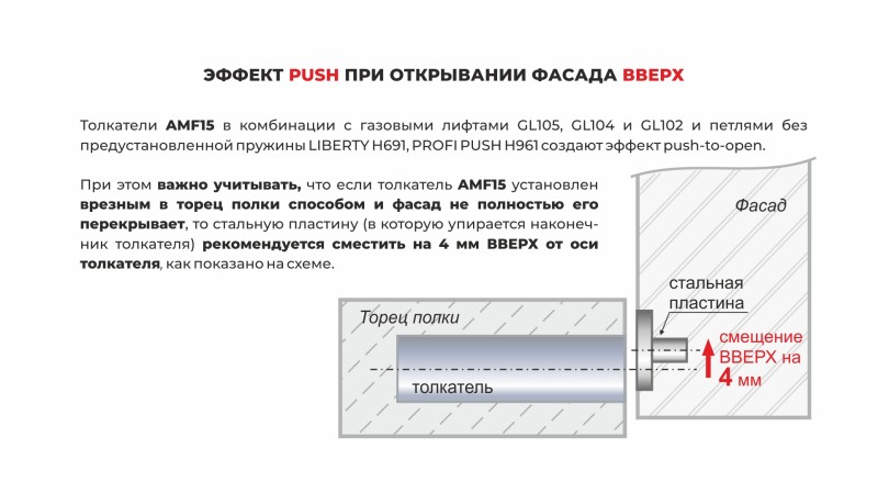 Упор защелка с толкателем боярд amf 10 w