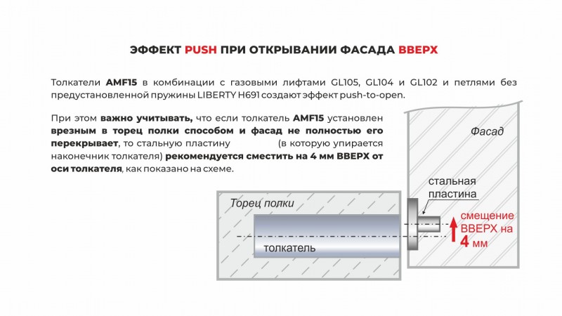 Толкатель магнитный для мебели